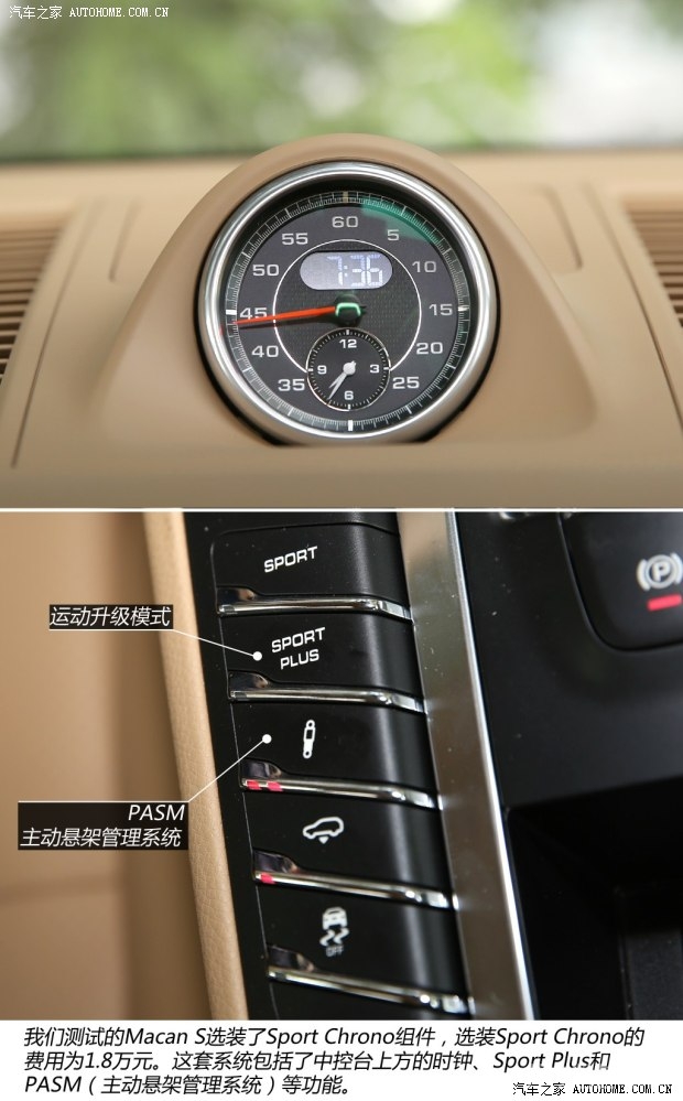 保时捷 Macan 2014款 Macan S 3.0T