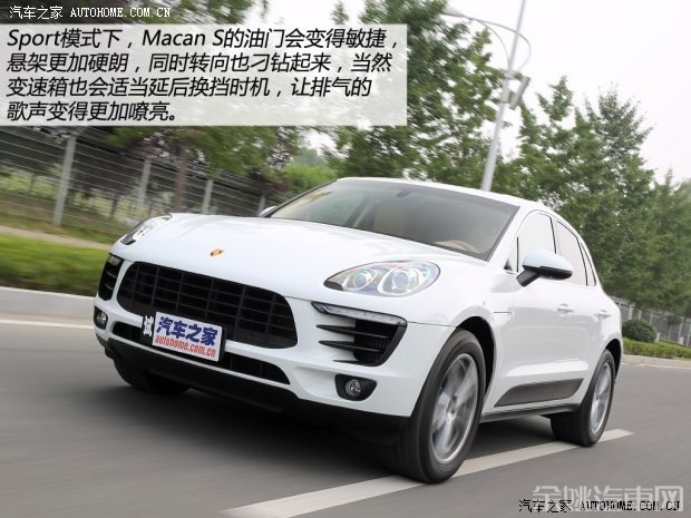 保时捷 Macan 2014款 Macan S 3.0T