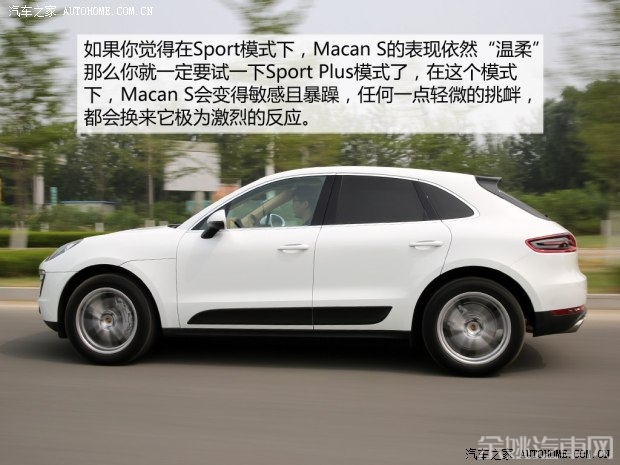 保时捷 Macan 2014款 Macan S 3.0T