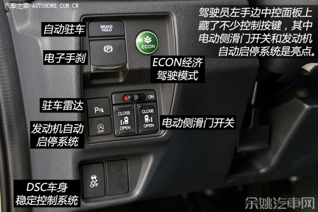 广汽本田 奥德赛 2015款 2.4L 至尊版
