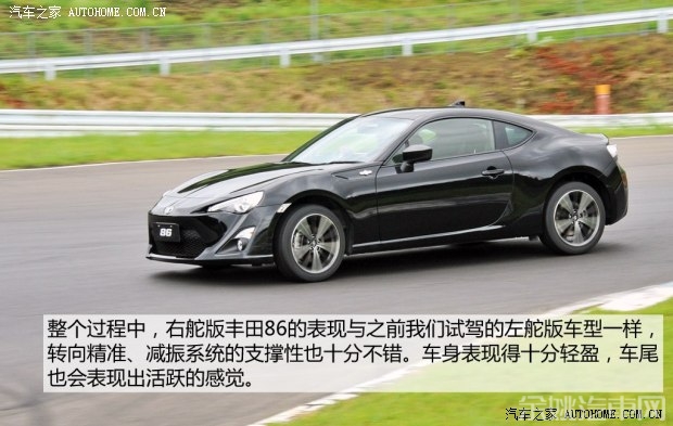 丰田(进口) 丰田86 2014款 2.0L 自动豪华型