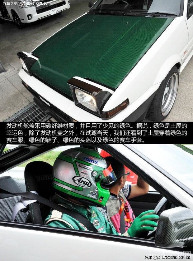 丰田(进口) 丰田86 2014款 2.0L 自动豪华型