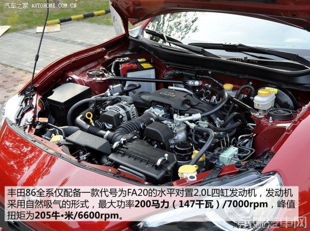 丰田(进口) 丰田86 2014款 2.0L 自动豪华型