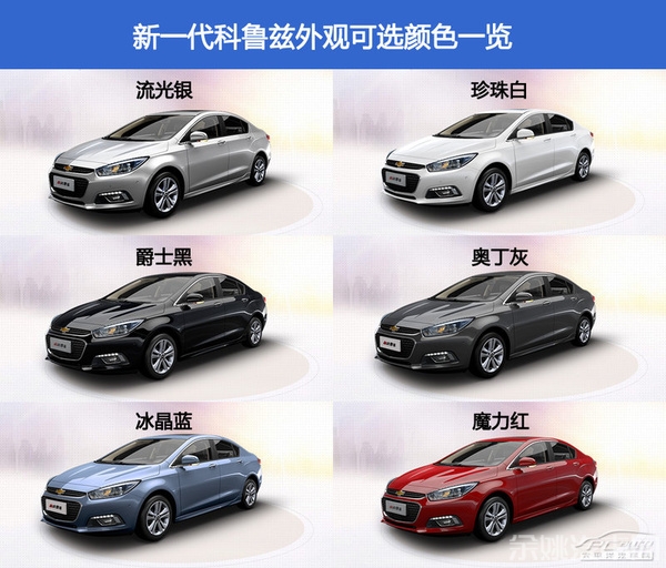 新一代科鲁兹购车手册