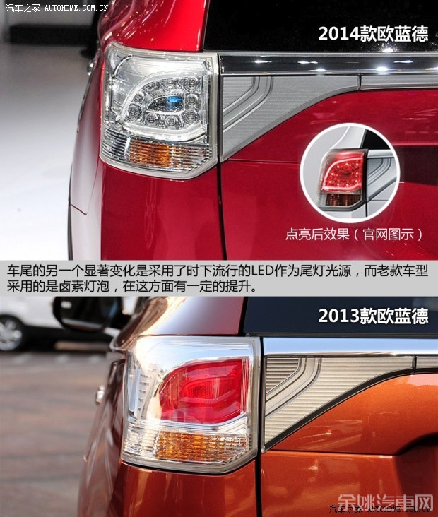 三菱(进口) 欧蓝德(进口) 2014款 2.4L 四驱精英GT超值版 7座