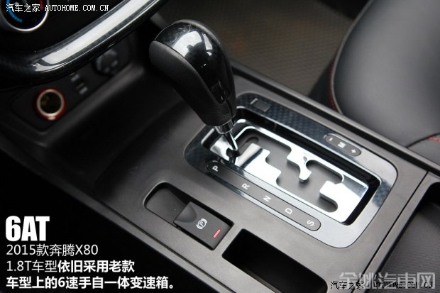 一汽奔腾 奔腾X80 2015款 1.8T 自动运动型