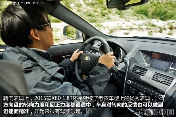 一汽奔腾 奔腾X80 2015款 1.8T 自动运动型