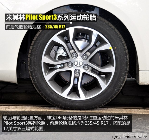 北京汽车 绅宝D60 2014款 2.0T 自动豪华型