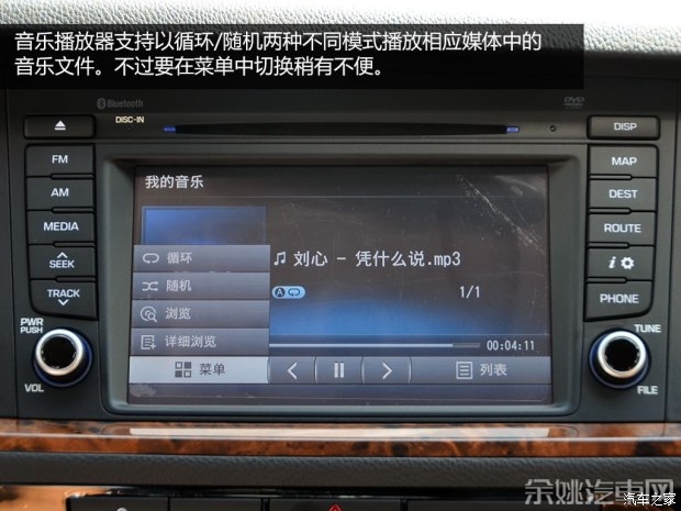 北京现代 名图 2014款 2.0L 自动旗舰型