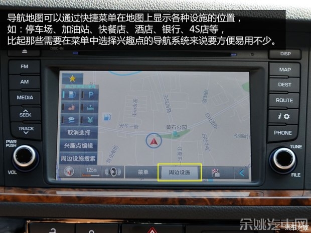 北京现代 名图 2014款 2.0L 自动旗舰型