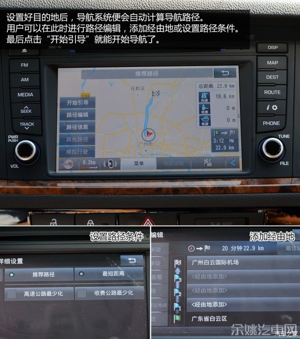 北京现代 名图 2014款 2.0L 自动旗舰型
