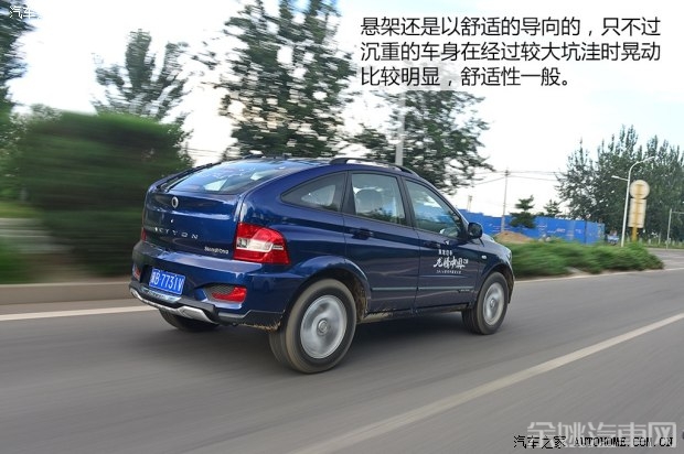 双龙汽车 爱腾 2014款 2.3L 四驱自动豪华汽油版
