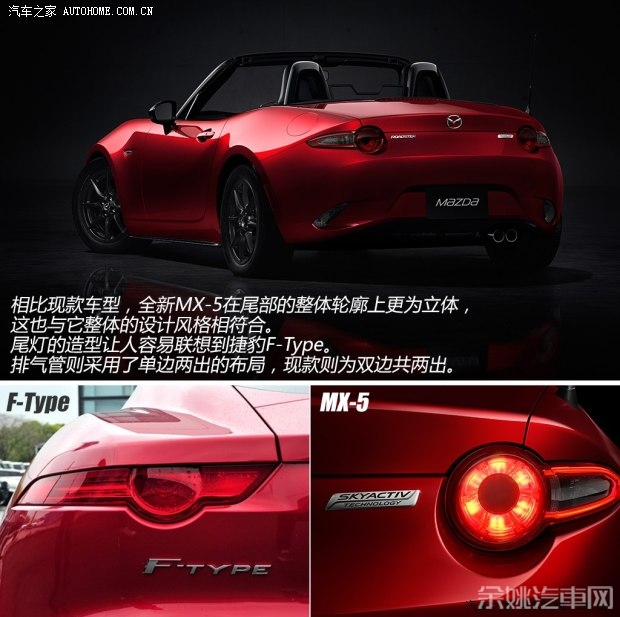 马自达(进口) 马自达MX-5 2015款 基本型