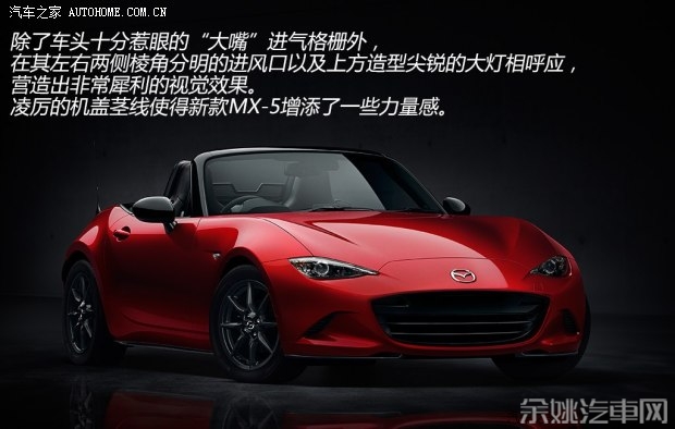 马自达(进口) 马自达MX-5 2015款 基本型