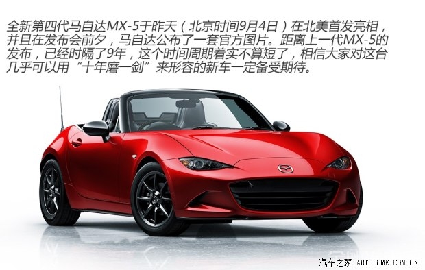 马自达(进口) 马自达MX-5 2015款 基本型