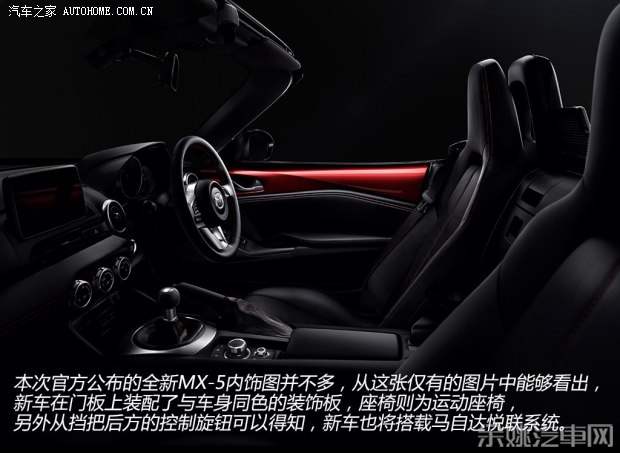 马自达(进口) 马自达MX-5 2015款 基本型