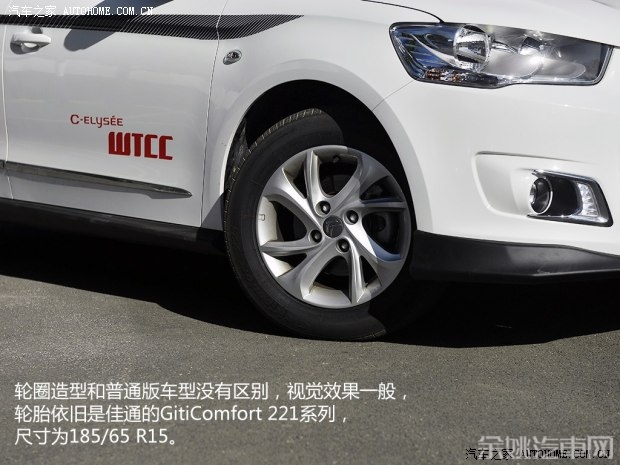 东风雪铁龙 爱丽舍 2014款 1.6L WTCC纪念版