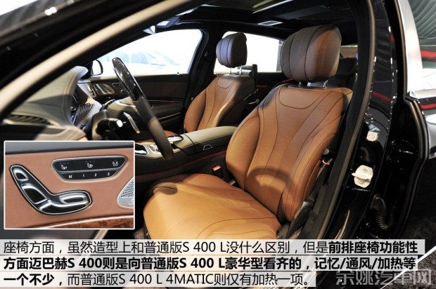 奔驰-迈巴赫 迈巴赫S级 2015款 S 400 4MATIC