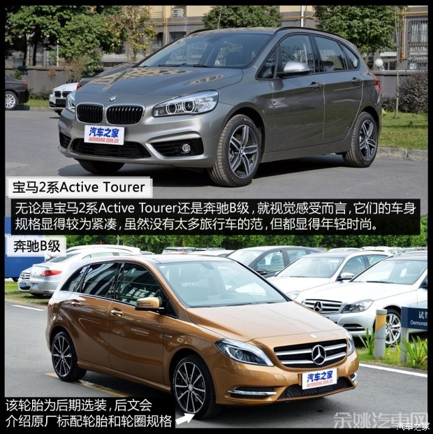 宝马(进口) 宝马2系Active Tourer 2015款 218i 运动设计套装