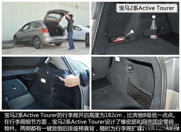 宝马(进口) 宝马2系Active Tourer 2015款 218i 运动设计套装