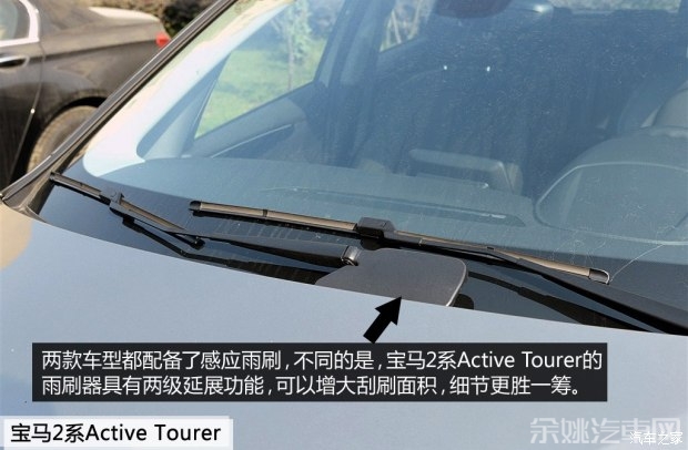 宝马(进口) 宝马2系Active Tourer 2015款 218i 运动设计套装