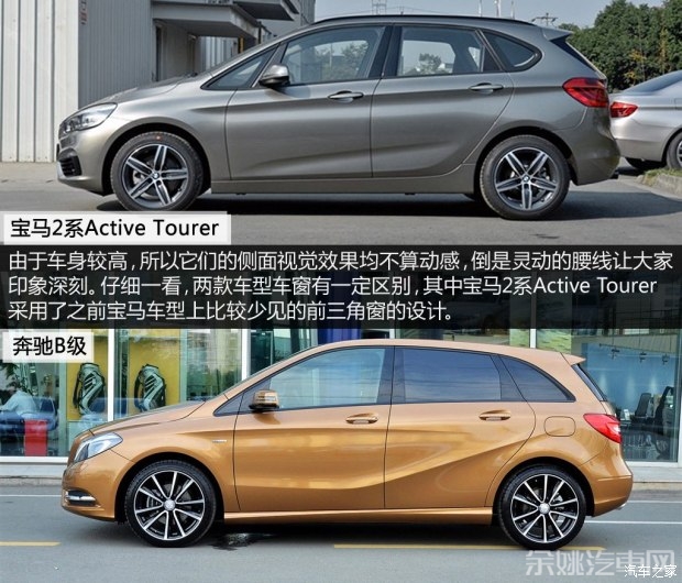 宝马(进口) 宝马2系Active Tourer 2015款 218i 运动设计套装