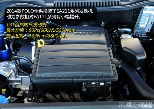 上海大众 POLO 2014款 1.4L 手动风尚版