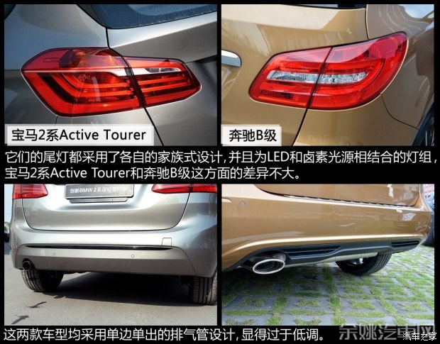 宝马(进口) 宝马2系Active Tourer 2015款 218i 运动设计套装