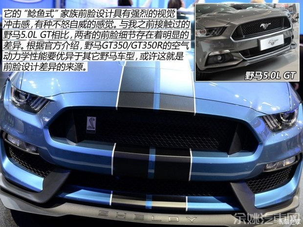 福特(进口) 野马 2016款 Shelby GT350R