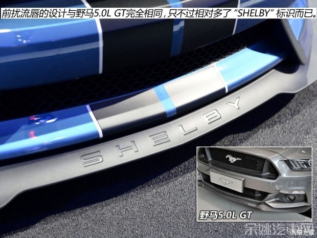 福特(进口) 野马 2016款 Shelby GT350R