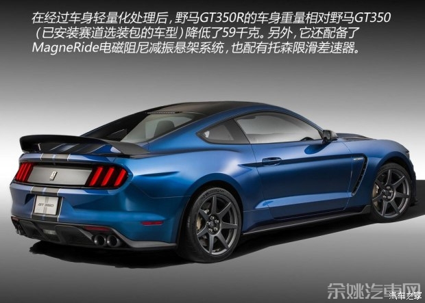 福特(进口) 野马 2016款 Shelby GT350R