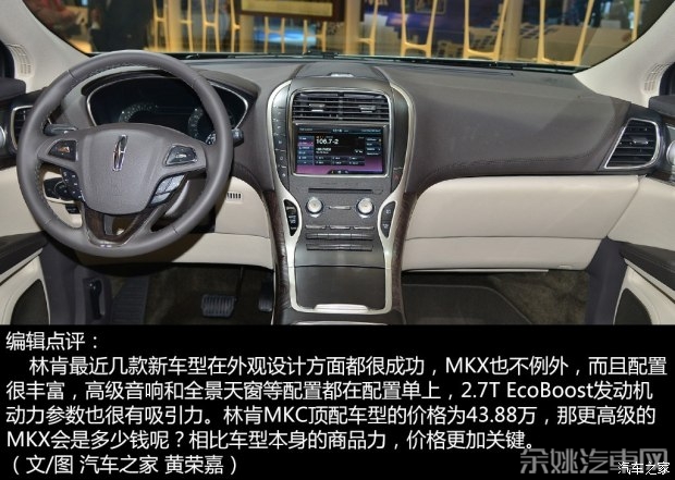 林肯 林肯MKX 2016款 基本型