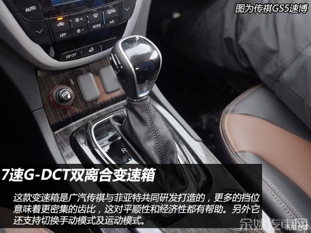 广汽乘用车 传祺GS5 2014款 1.8T 自动两驱超享版