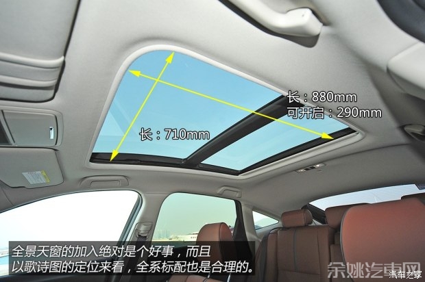 广汽本田 歌诗图 2014款 3.0L AWD尊贵导航版