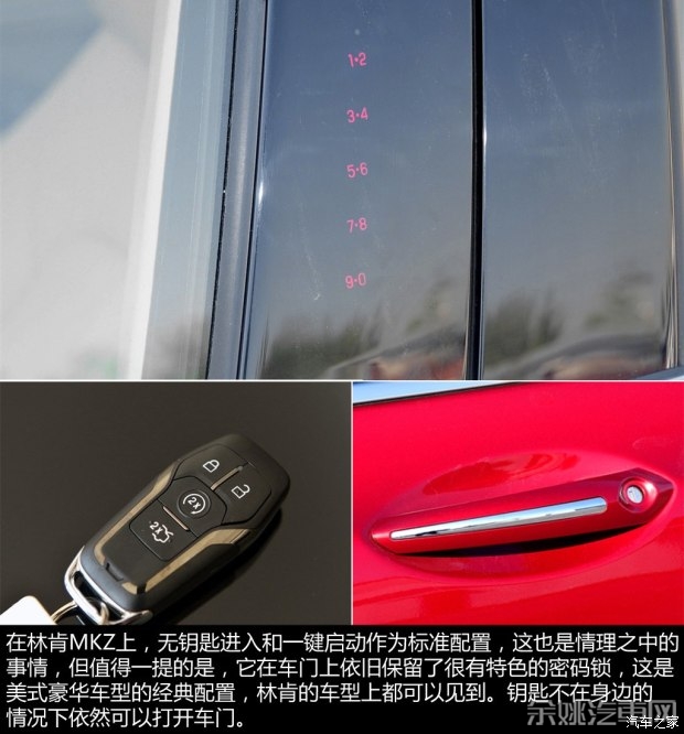 林肯 林肯MKZ 2014款 2.0T 尊享版