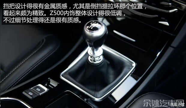 众泰汽车 众泰Z500 2015款 1.5T 手动尊贵型