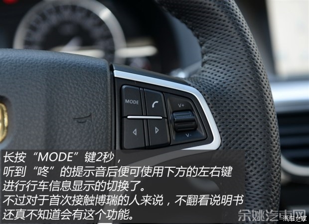 吉利汽车 博瑞 2015款 1.8T 旗舰型