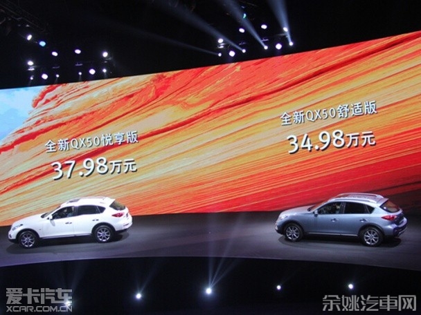 东风英菲尼迪QX50正式上市 东风英菲尼迪QX50正式上市