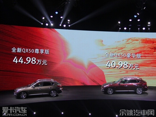 东风英菲尼迪QX50正式上市 东风英菲尼迪QX50正式上市