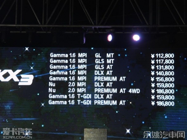 东风悦达起亚傲跑正式上市 东风悦达起亚傲跑正式上市