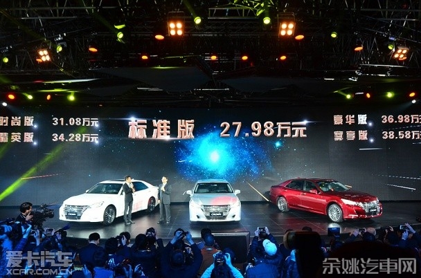 全新一汽丰田皇冠上市