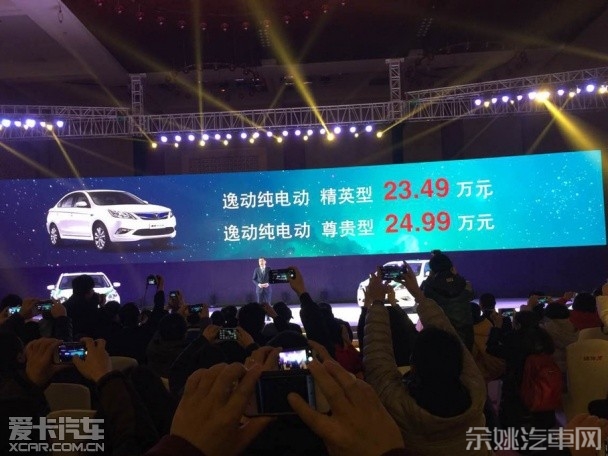 长安逸动EV正式上市 长安逸动EV正式上市
