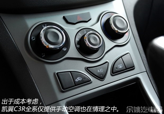 凯翼汽车 凯翼C3R 2015款 1.5L 手动黄钻版
