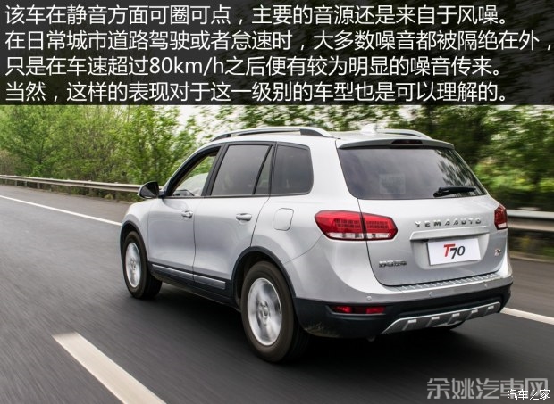 野马汽车 野马T70 2015款 1.8T CVT睿智型