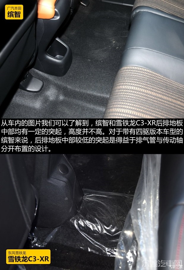 广汽本田 缤智 2015款 1.8L CVT两驱豪华型