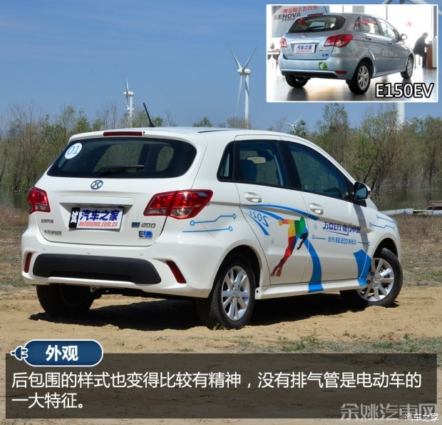 北汽新能源 EV系列 2015款 EV200 轻秀版