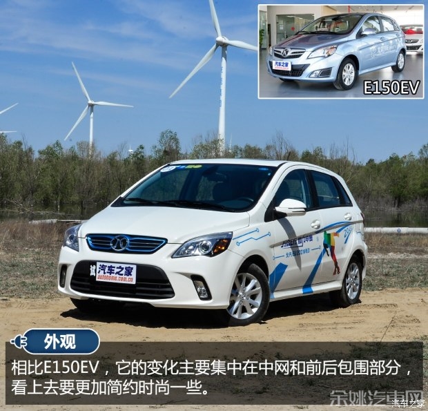 北汽新能源 EV系列 2015款 EV200 轻秀版