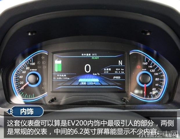 北汽新能源 EV系列 2015款 EV200 轻秀版