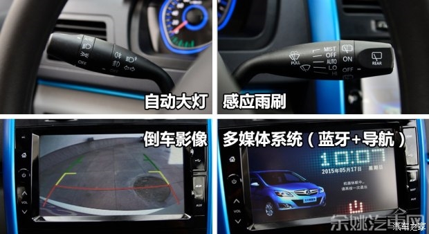 北汽新能源 EV系列 2015款 EV200 轻秀版