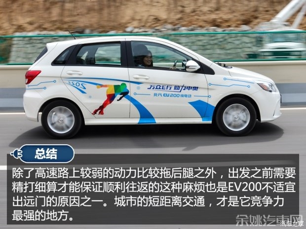 北汽新能源 EV系列 2015款 EV200 轻秀版